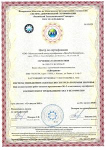 ISO 45001:2018